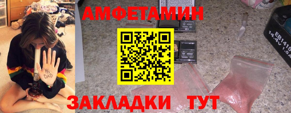 Чебаркуль  АМФ VHQ  Amphetamine  Вход с VPN 