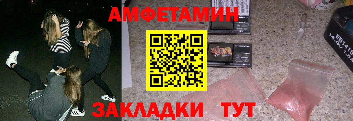 АМФЕТАМИН 97% Чебаркуль
