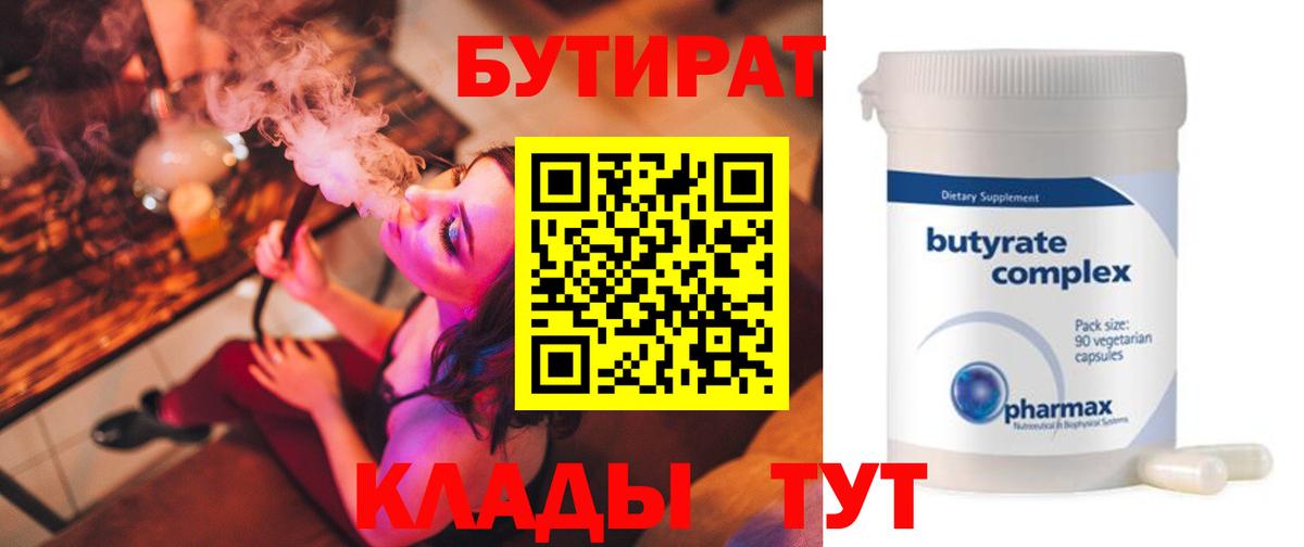 БУТИРАТ оксана  Вход с VPN  Чебаркуль 