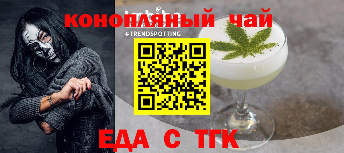 Canna-Cookies марихуана Чебаркуль
