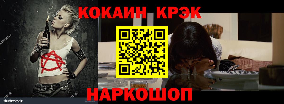 Кокаин Fish Scale Чебаркуль