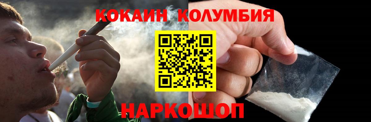 Cocaine Эквадор  COCAIN  Вход с VPN  Чебаркуль  КОКАИН Перу 