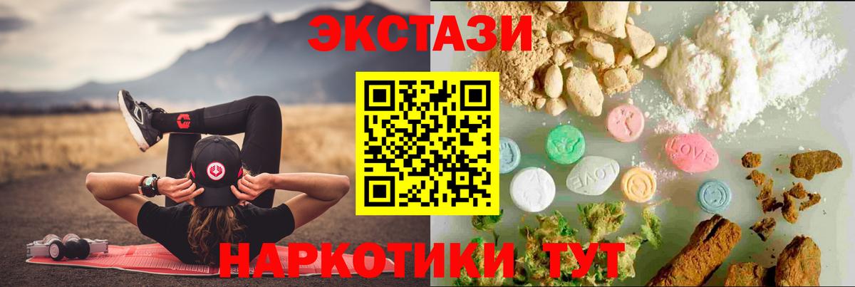 ЭКСТАЗИ MDMA  Вход с VPN  ЭКСТАЗИ  Чебаркуль  Экстази TESLA 