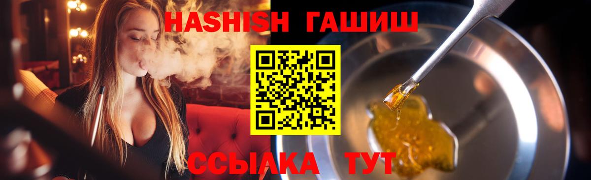 ГАШИШ Premium  Вход с VPN  Чебаркуль 