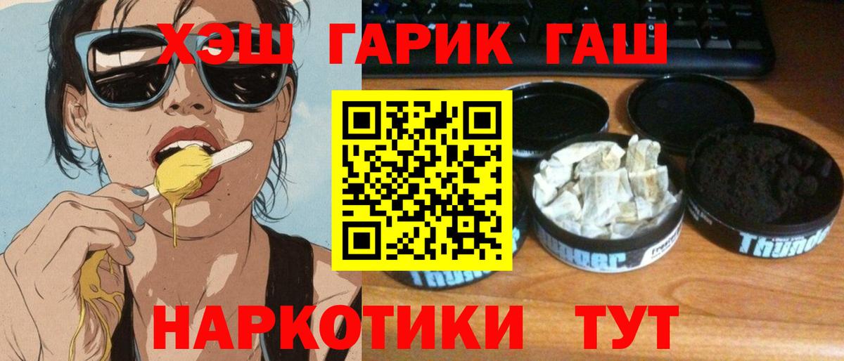 Гашиш Cannabis Чебаркуль