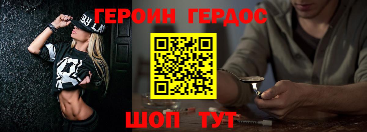 Героин Афган Чебаркуль