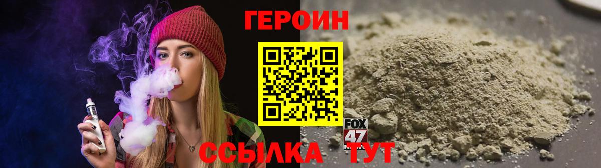 Героин Афган  Вход с VPN  ГЕРОИН  Чебаркуль 