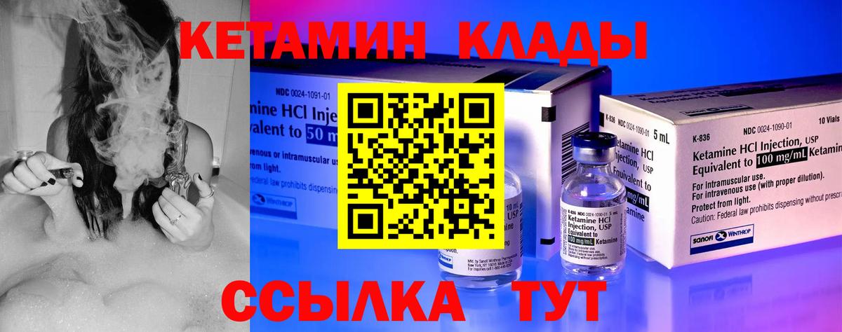 mega tor  Вход с VPN  Чебаркуль  Кетамин VHQ 