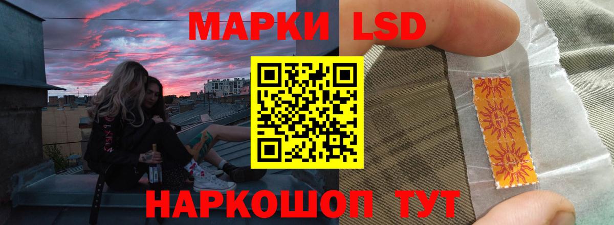 LSD-25 экстази кислота Чебаркуль