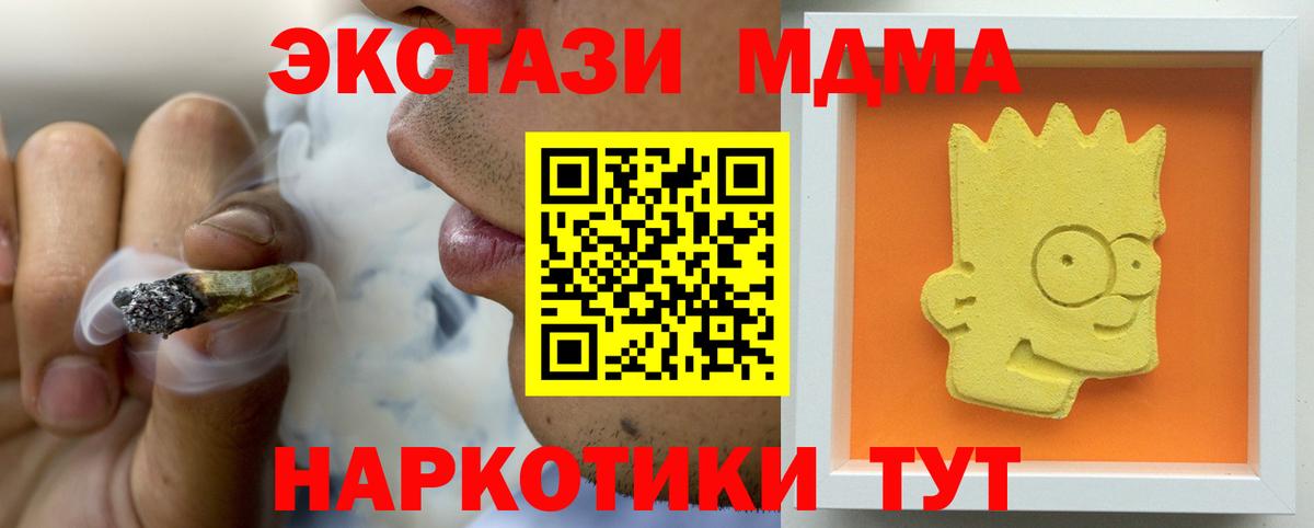 MDMA VHQ  Вход с VPN  MDMA VHQ  Чебаркуль 