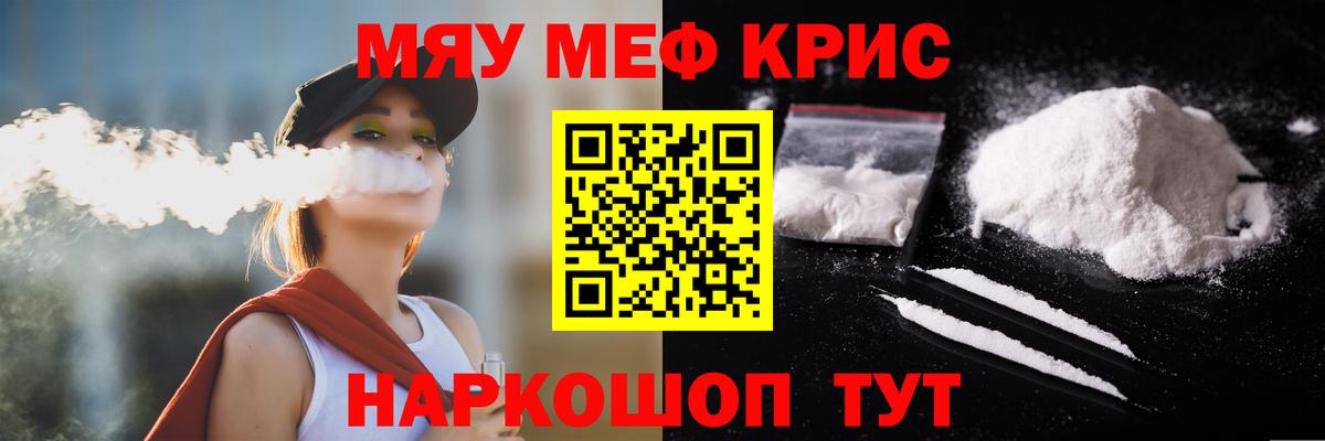 МЕФ мука Чебаркуль