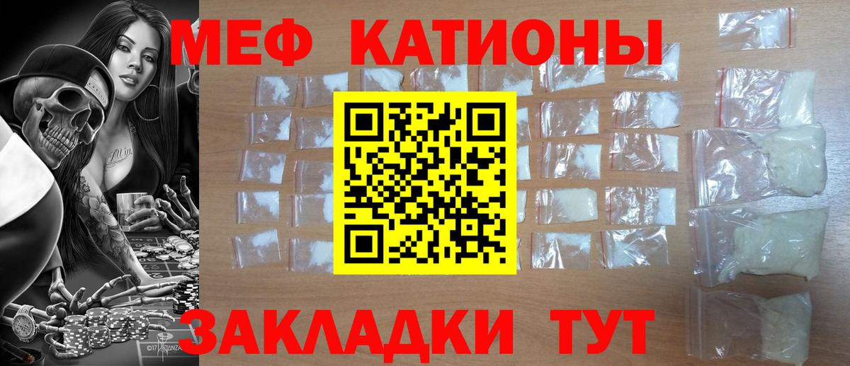 Меф кристаллы  Вход с VPN  Меф  Чебаркуль 