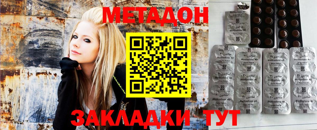 МЕТАДОН VHQ  сайты даркнета Telegram  Чебаркуль  Вход с VPN 