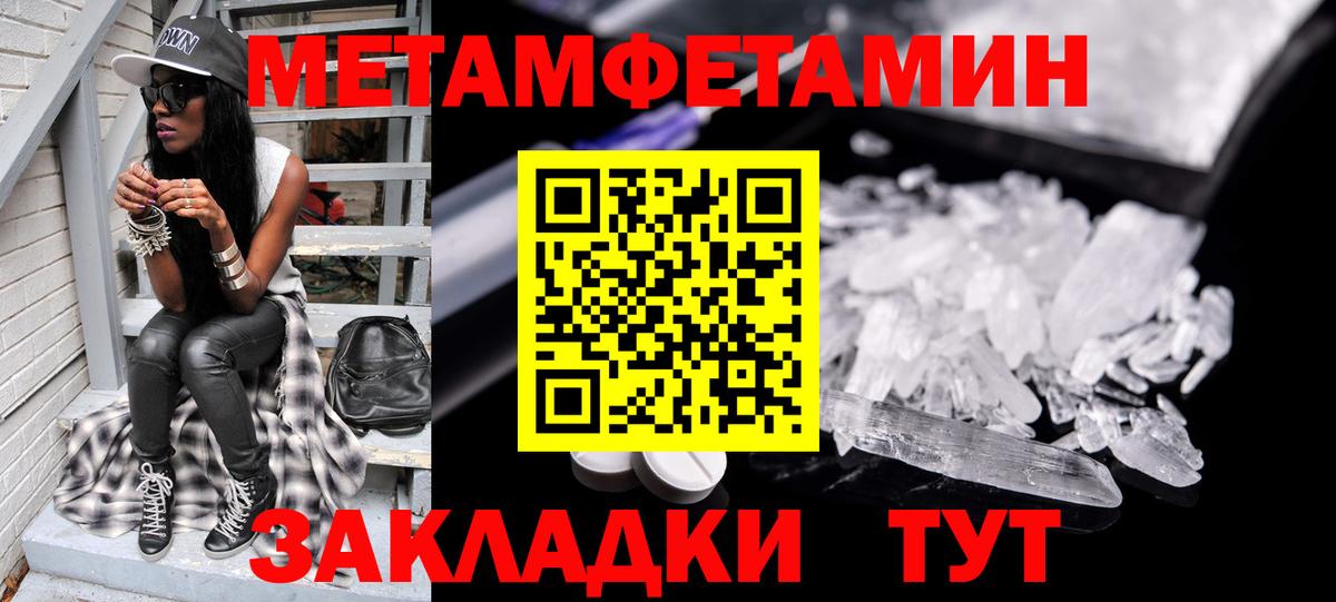 Метамфетамин Декстрометамфетамин 99.9% Чебаркуль