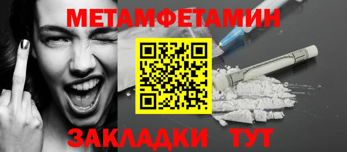 Первитин  Вход с VPN  Чебаркуль  Метамфетамин винт  Метамфетамин винт 