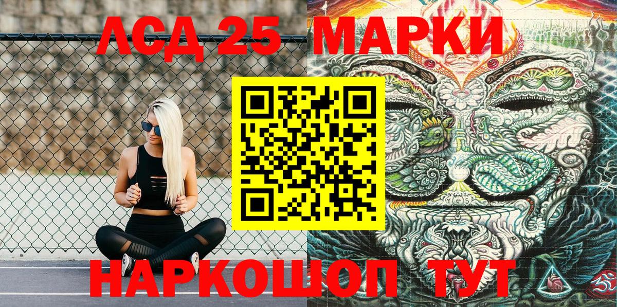 Чебаркуль  Марки NBOMe 1500мкг  Вход с VPN 