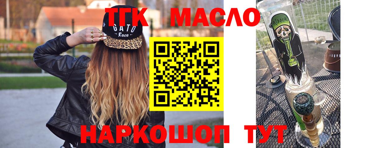 Дистиллят ТГК вейп с тгк  ТГК гашишное масло  Чебаркуль  Вход с VPN 
